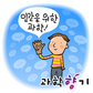 수화도 번역되는 세상 ‘말하는 장갑’