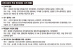 시민사회 정치운동 재점화…‘촛불의 진화’