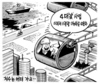4월 20일 한겨레 그림판