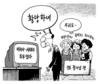 4월 22일 한겨레 그림판