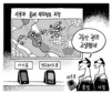 4월 23일 한겨레 그림판