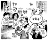 4월 28일 한겨레 그림판
