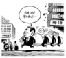 4월 30일 한겨레 그림판