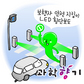 레이저 발사하는 횡단보도가 있다?