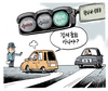 5월 17일 한겨레 그림판