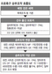 숨진 정씨와 브로커 2명 고교시절 축구부 한솥밥