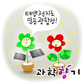 자연이 준 선물, 인공광합성