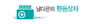 아이돌 둘러싼 욕망, 그 자체로 공포