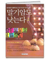 ‘말기암도 낫는다’ 책의 저자인 박치완 원장과의 만남