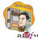 애플 로고 ‘베어먹은 사과’ 어디서 왔을까?