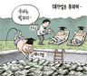 6월 9일 한겨레 그림판