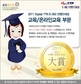 등록금대란, 아르바이트 피할 수 없다면… 과외구하기에 나선 대학생들