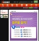 공정거래위원회 표준 약관으로 믿을 수 있는 10원 경매 사이트 ‘대박베이’
