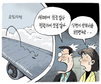 6월 20일 한겨레 그림판