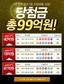 3주 연속 1등 당첨번호 배출! ‘로또 마이더스의 손’