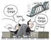 6월 27일 한겨레 그림판
