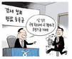 6월 28일 한겨레 그림판