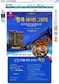 CJ가 만드는 여행트렌드 CJ월디스