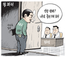 6월 30일 한겨레 그림판