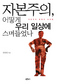 “모든 이에 ‘기본소득’ 줘야 체제가 안정된다”