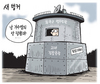 7월 15일 한겨레 그림판