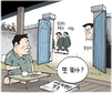 7월 18일 한겨레 그림판