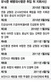 국방부, 병영문화 혁신 지속적 노력해왔다?