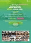 애플코디 & 인천코리아뮤직웨이브 여심을 흔들다!