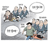 7월 20일 한겨레 그림판