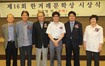 장강명씨 ‘표백’ 한겨레문학상 시상