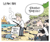 7월 25일 한겨레 그림판