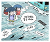 8월1일 한겨레 그림판