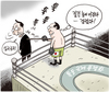 8월2일 한겨레 그림판