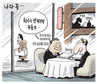 8월 4일 한겨레 그림판