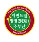 8월 5일 쇼핑 단신