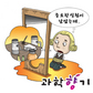 단두대의 이슬로 사라진 화학자, 라부아지에