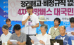 네번째 희망버스는 ‘서울서 1박2일’