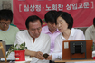 “미해결 94명 정리해고 철회가 기본적인 조건”