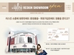 RESKIN 갤러리아백화점 수원점 SHOWROOM 행사 파격증정!
