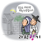 신윤복 그림 ‘월하정인’ 속 데이트 시각은?