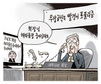 8월 19일 한겨레 그림판