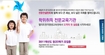 ‘학점은행제’ 100%온라인 ‘사회복지사.보육교사자격증’ 시간제수업 온라인강의로 취득