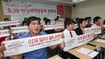 ‘반값등록금’ 대학생총회 선포식