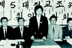 [길을찾아서] ‘참교육·교권 옹호·교사 교육’ 걸고 5대 위원장 당선 / 정해숙