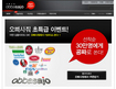 오빠사줘 선착순 30만명 기프티쇼, 훼미리마트 상품권이 공짜!?