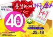 추석선물로 화장품 어때요?! 리오엘리데이 전품목 40~50% Sale~