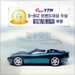 전액 중고차 할부 구매! 전국 중고자동차 시세 알 수 있는 할부닷컴