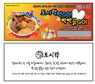 소자본 도시락창업 전문점 오봉도시락 신메뉴 출시, 독도사랑 경품 이벤트