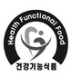 ‘건강기능식품’과 ‘건강식품’은 달라요