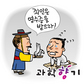 환경호르몬이 영수증에 왜 들어갔지?